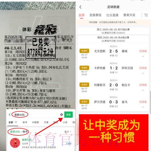 世界杯竞猜APP异常问题全面诊断与解决指南