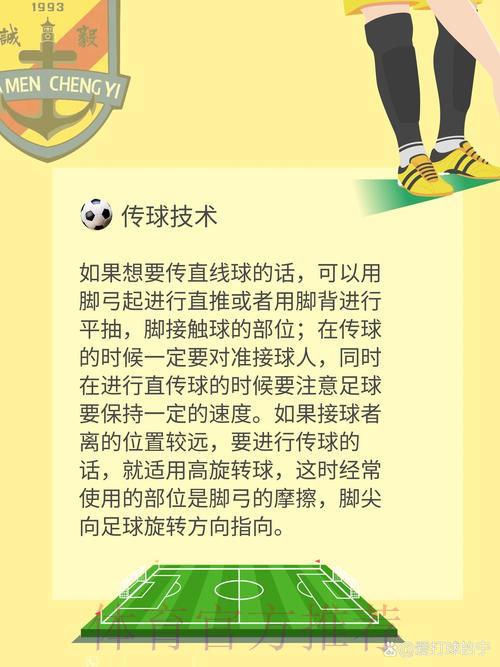 世界杯足球滚球实战技巧大全