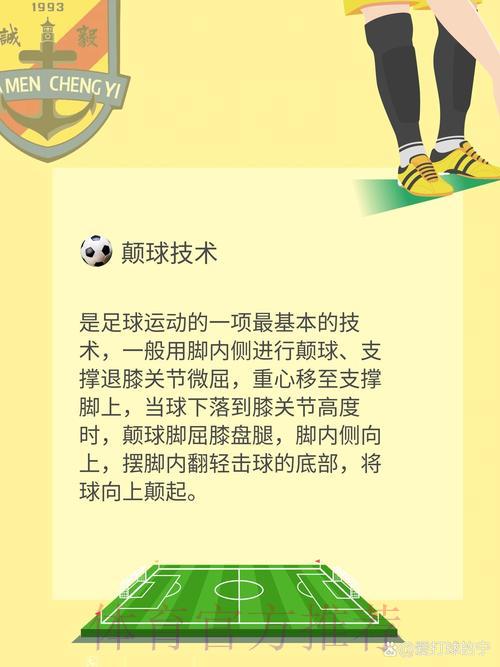 世界杯足球滚球实战技巧大全