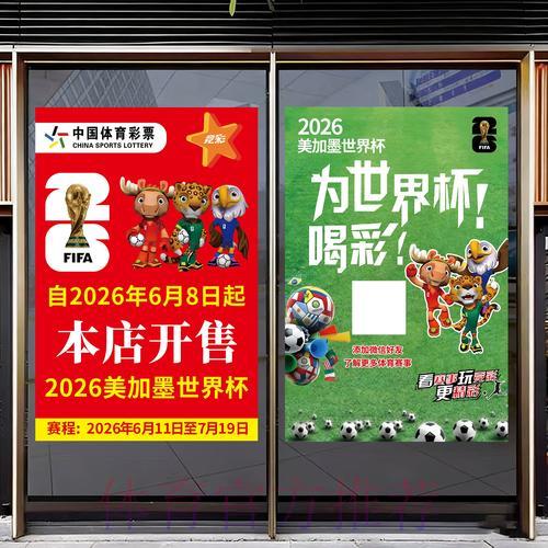零基础入门:2026世界杯竞猜投注全攻略 零基础入门:2026世界杯竞猜投注全攻略
