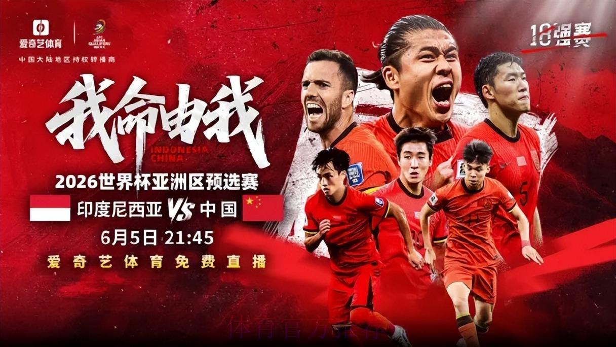 2026年世界杯赛事官方在线直播平台