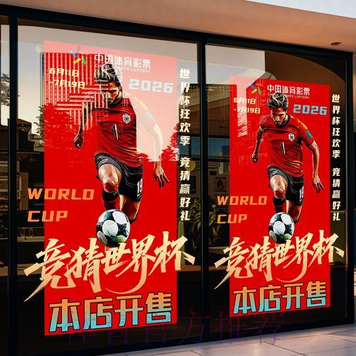 世界杯竞猜平台:值得信赖的平台具备哪些关键特质 世界杯竞猜平台:值得信赖的平台具备哪些关键特质