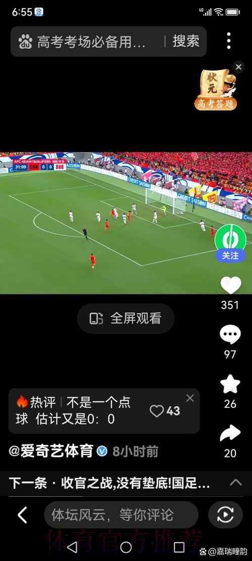 世界杯滚球玩法:边看球边下注的全新竞猜体验 世界杯滚球玩法:边看球边下注的全新竞猜体验