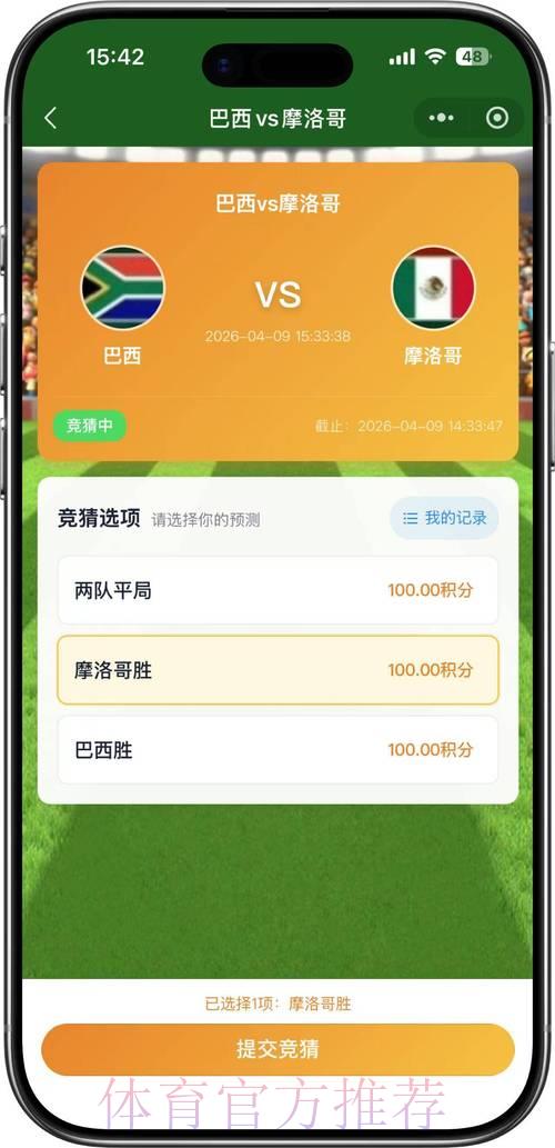 2026世界杯官方外围竞猜入口完整攻略指南 2026世界杯官方外围竞猜入口完整攻略指南