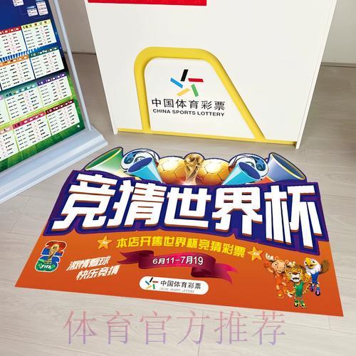 世界杯竞彩预测分析：赛前情报为何决定成败