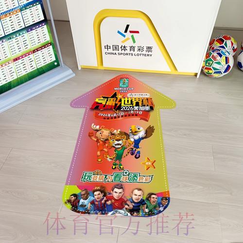 世界杯竞彩预测分析：赛前情报为何决定成败
