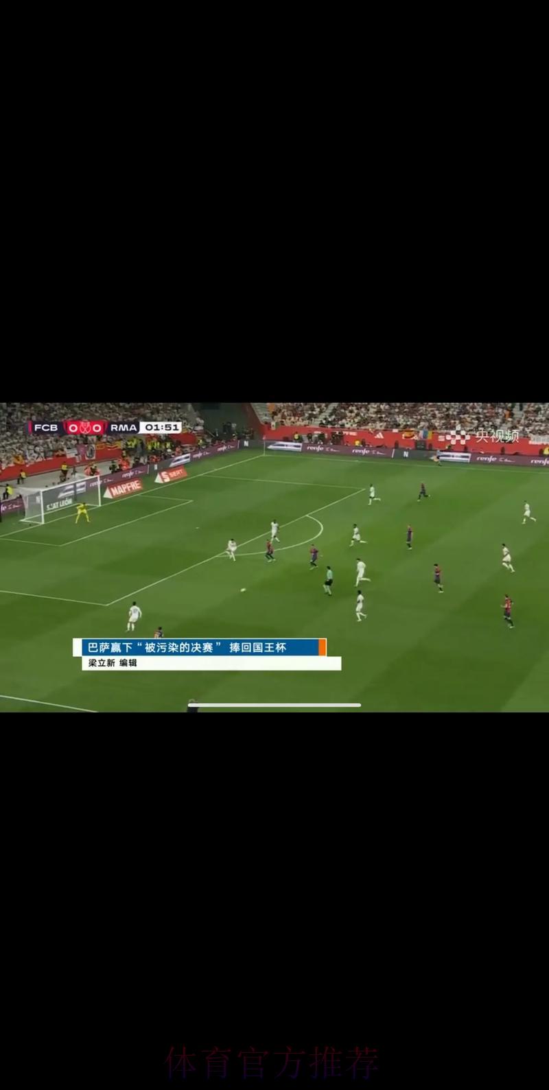 2008年世界杯足球赛巅峰时刻全程直播