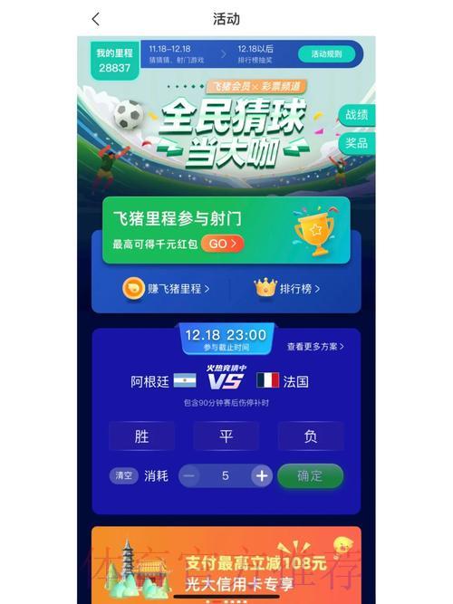 畅游世界杯竞猜官方平台的无限魅力