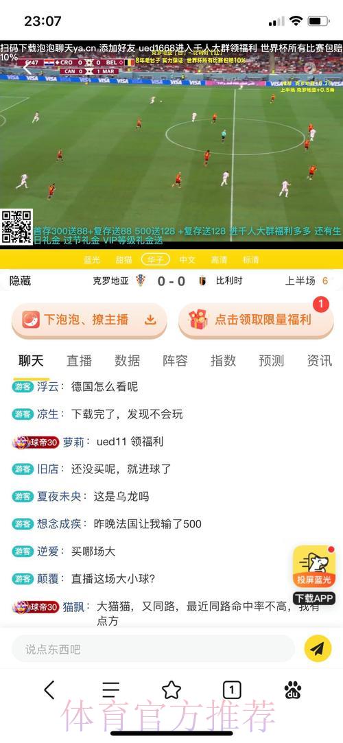 世界杯官方认证投注平台核心要素全面解读