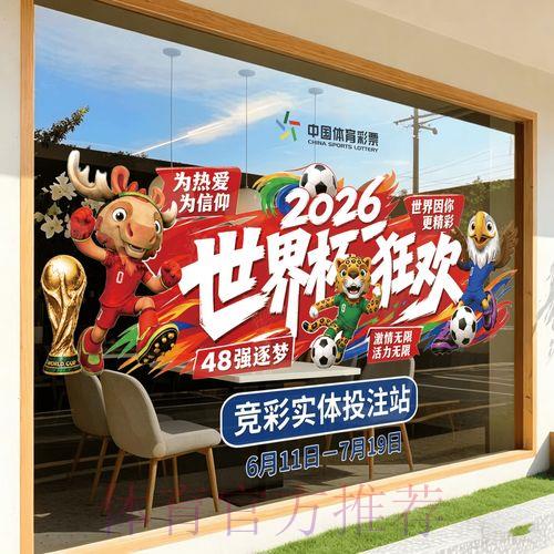 2026年世界杯竞猜预测软件官方平台最新访问入口 2026年世界杯竞猜预测软件官方平台最新访问入口