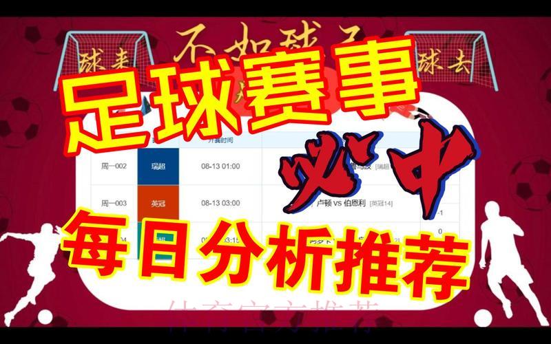 足球赛事竞猜策略分析,提升预测准确率的实用方法 足球赛事竞猜策略分析,提升预测准确率的实用方法