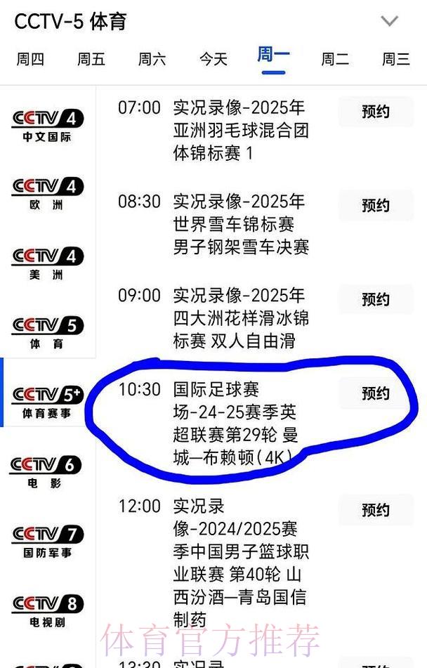 央视五套倾情呈现世界杯巅峰对决全程直播 央视五套倾情呈现世界杯巅峰对决全程直播