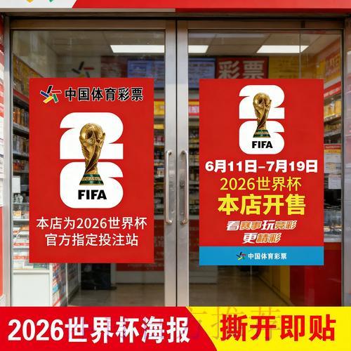 世界杯竞猜投注全攻略:参与方法与技巧详解 世界杯竞猜投注全攻略:参与方法与技巧详解