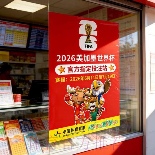 世界杯竞猜投注全攻略:参与方法与技巧详解 世界杯竞猜投注全攻略:参与方法与技巧详解