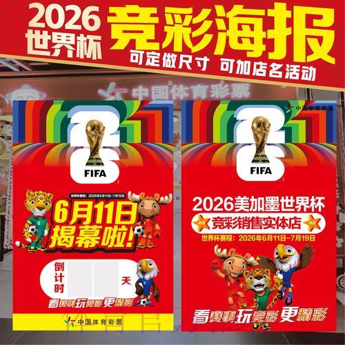 世界杯竞猜全攻略:实用投注技巧深度解读 世界杯竞猜全攻略:实用投注技巧深度解读