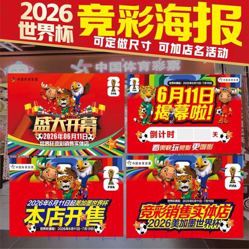 世界杯竞猜全攻略:实用投注技巧深度解读 世界杯竞猜全攻略:实用投注技巧深度解读