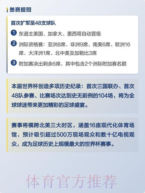 世界杯实时竞猜全攻略：玩转现场投注的制胜秘籍