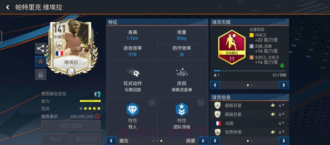 深度解析世界杯赛事数据综合平台
